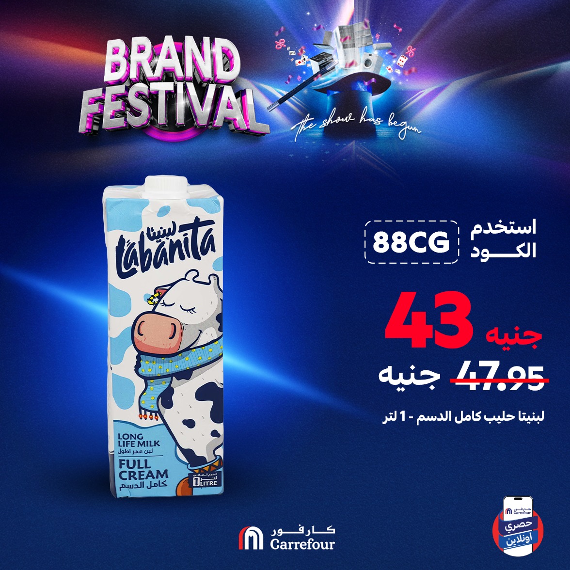 carrefour offers from 8aug to 1aug 2025 عروض كارفور من 8 أغسطس حتى 1 أغسطس 2025 صفحة رقم 1